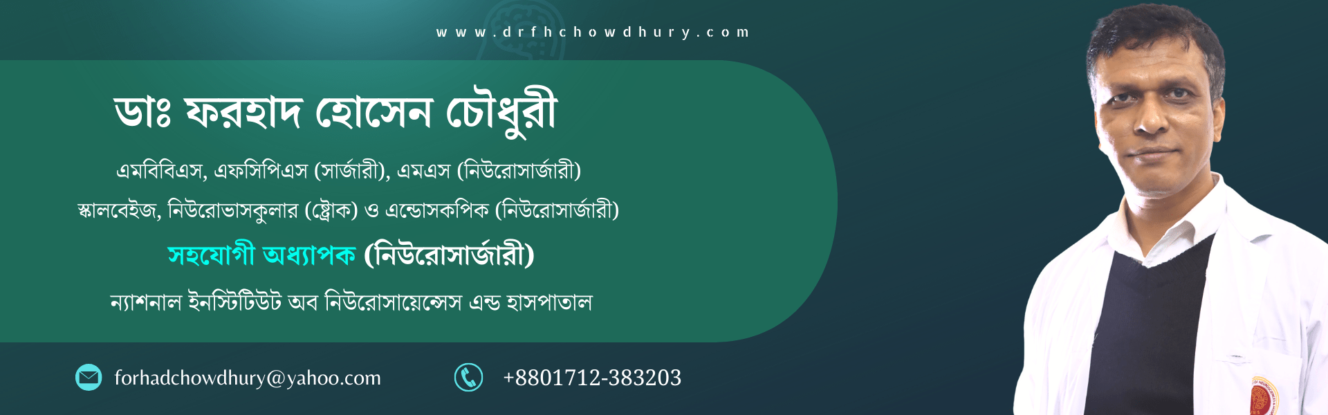Dr. Forhad Hossain Chowdhury Desktop
