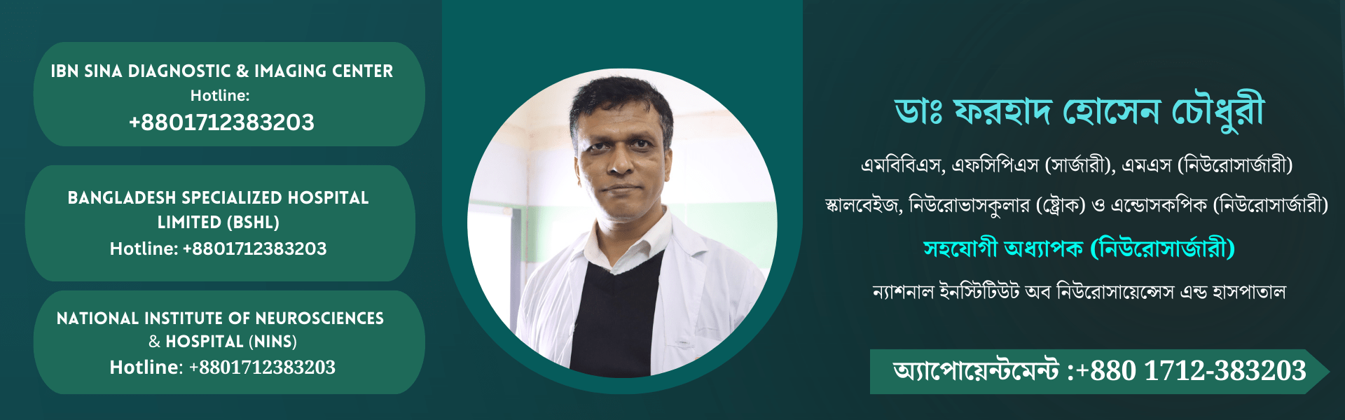Dr. Forhad Hossain Chowdhury desktop (3)