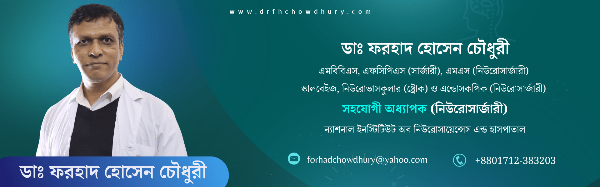 Dr. Forhad Hossain Chowdhury desktop(4)