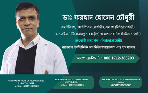 Dr. Forhad Hossain Chowdhury mobile 2